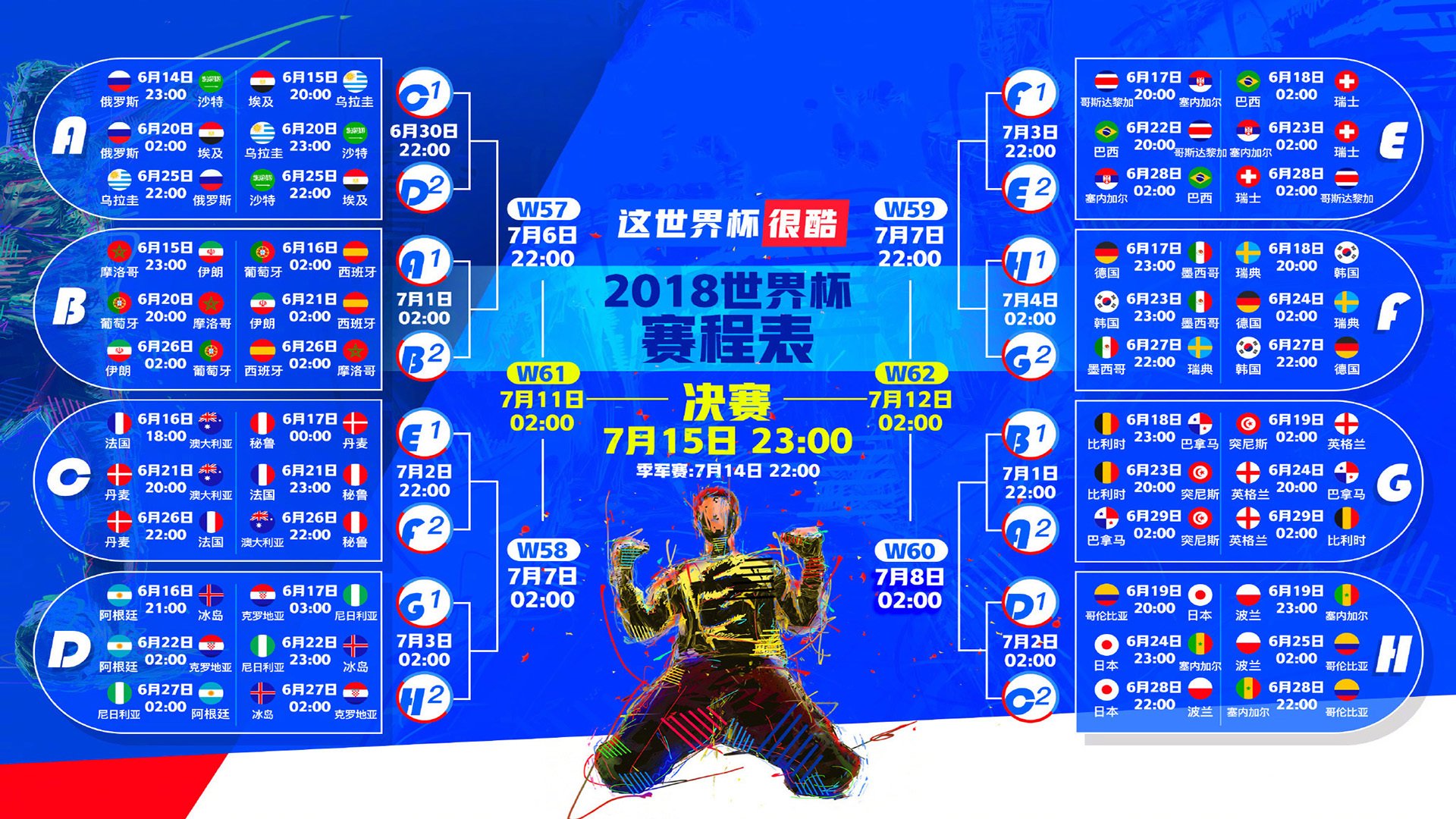 冰火之歌,冰岛大胜加拿大,加维带队点燃A组出线悬念
